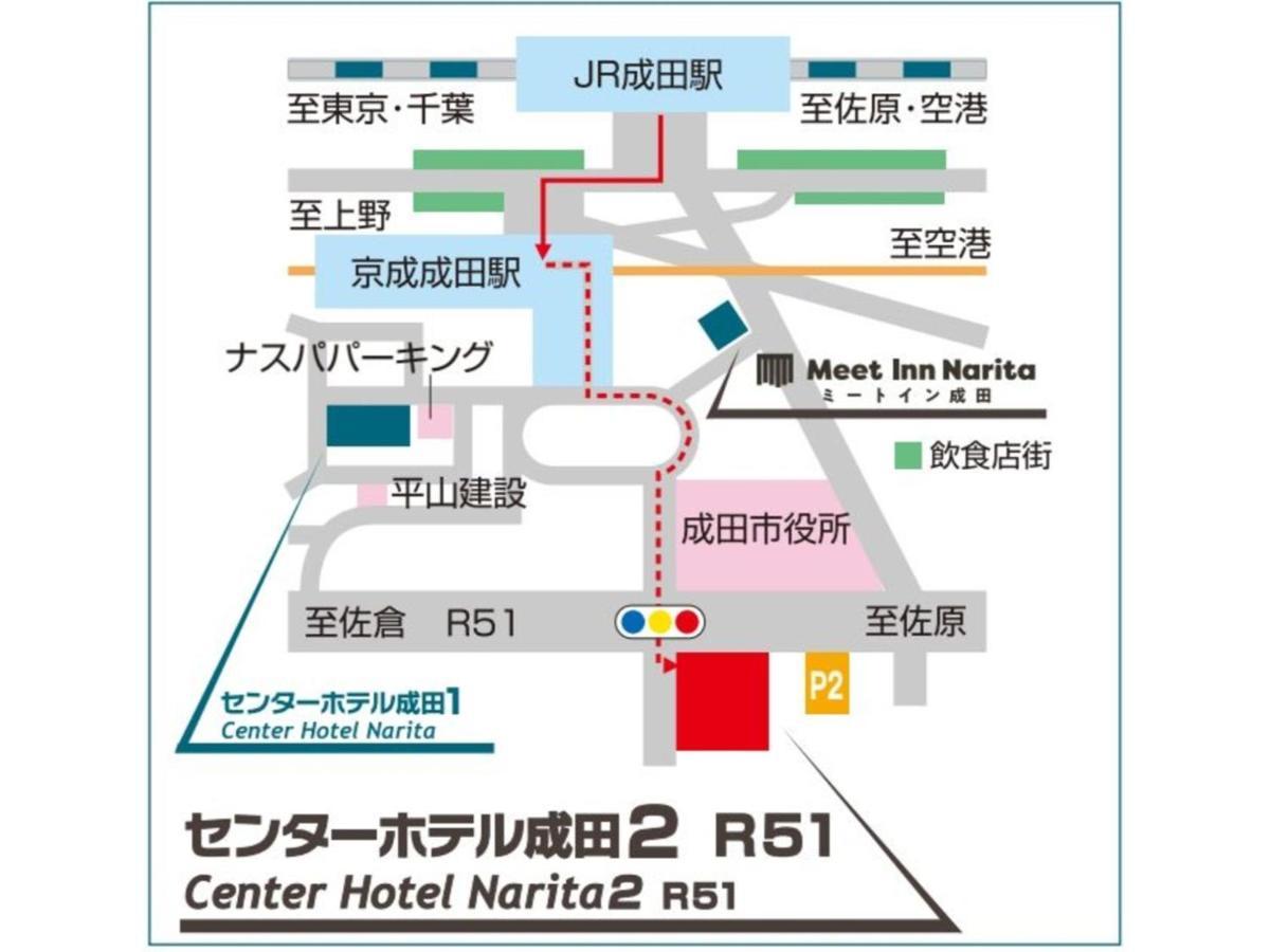 Center Hotel Narita 2 R51 - Vacation Stay 43395V Exterior photo